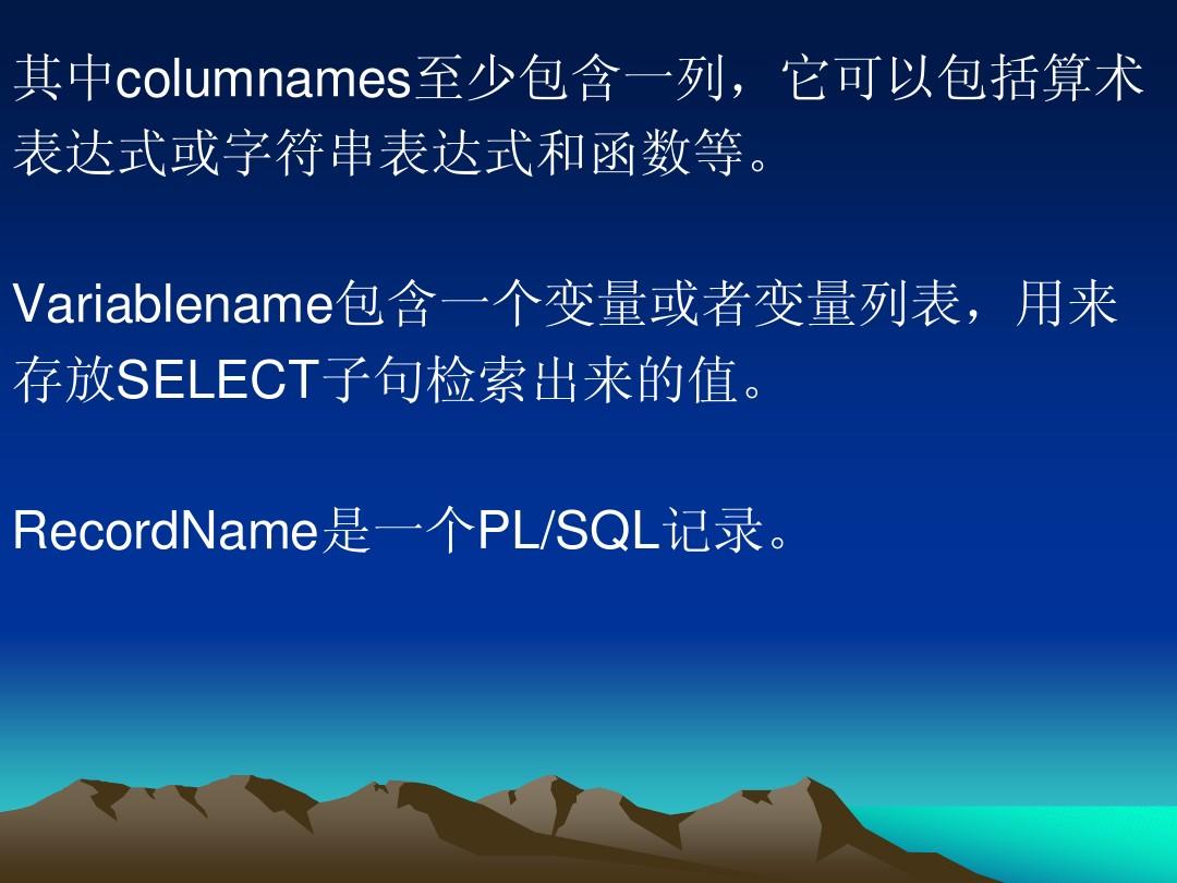 PLSQL-三种程序结构
