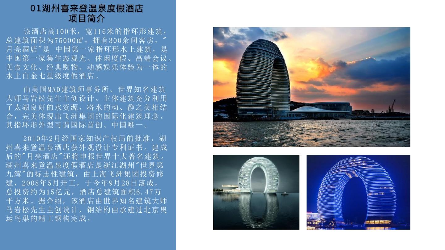 中国知名装配式建筑案例欣赏