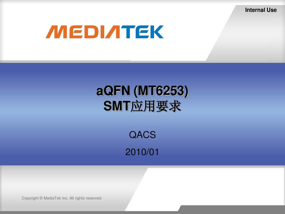 (Chn) aQFN(MT6253) SMT&应用要求