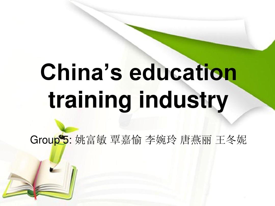 中国教育市场现状及前景分析