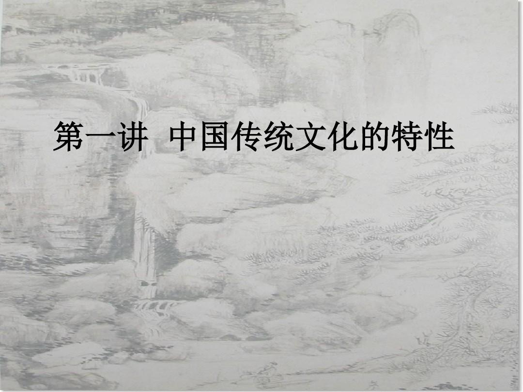 中国古代文化常识精讲