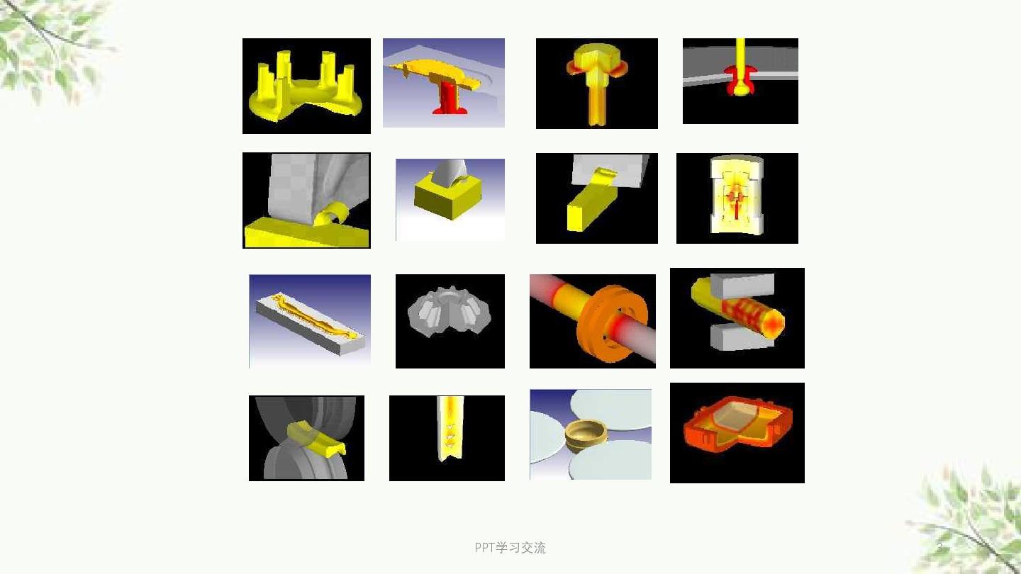 材料成型计算机模拟分析(各种仿真软件介绍)课件