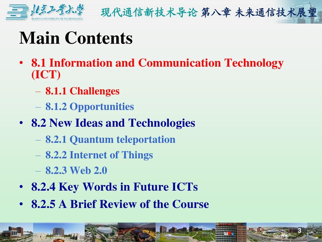 Chapter 8 Towards Future Communication Technologies