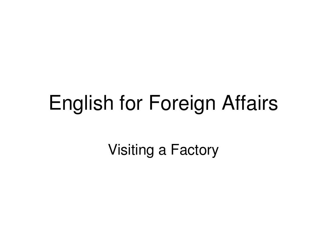 English for Foreign Affairs-Visiting a factory