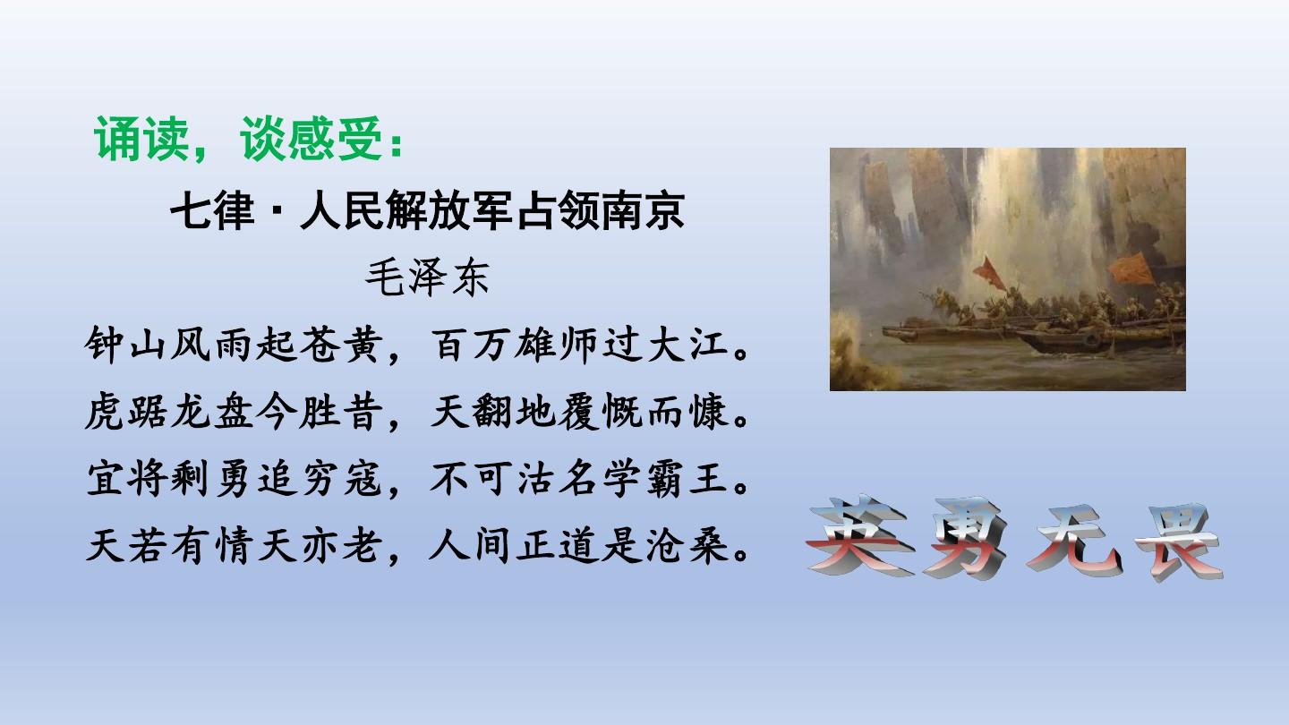 六年级下册语文课件-走进中国传统文化_人教(部编版)