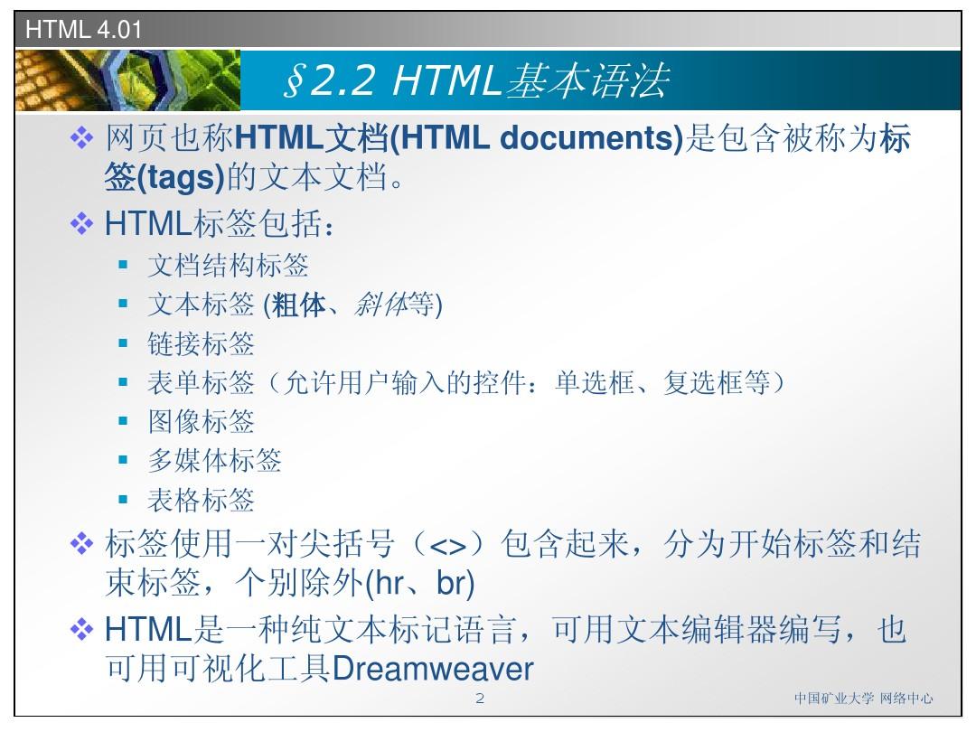 网页设计 HTML 5.0(绝对入门经典)