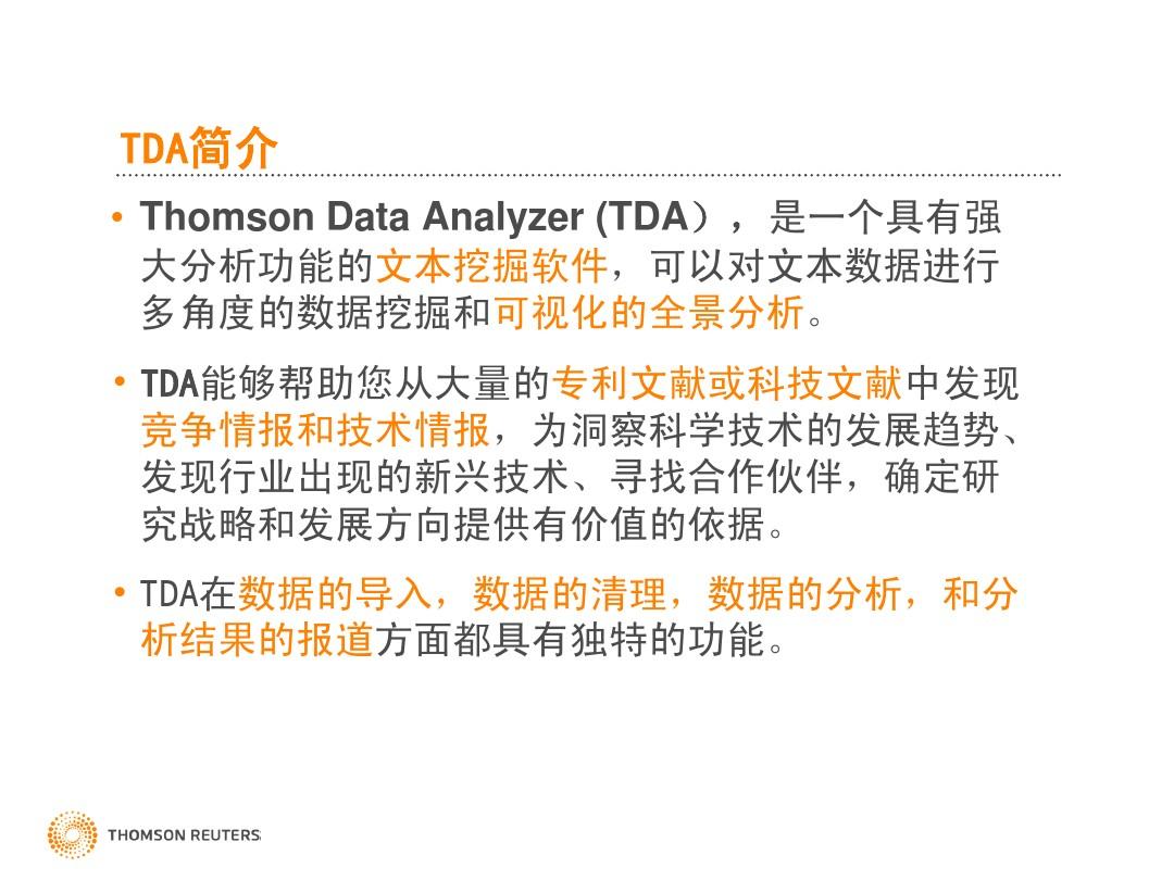 Thomson Data Analyzer_20111215