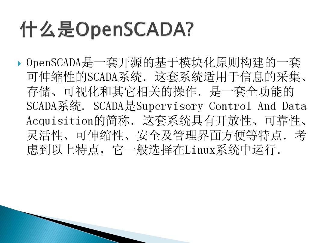 OpenSCADA