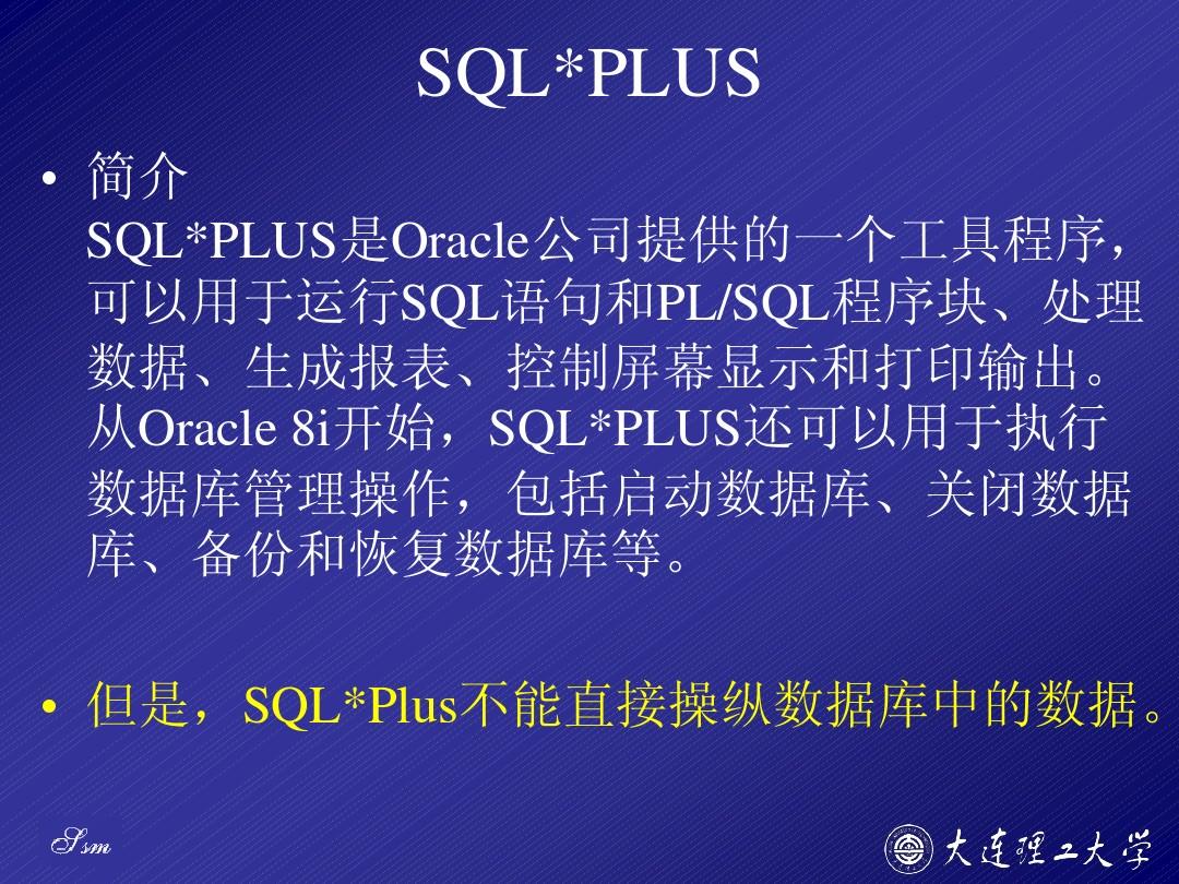 05_sql_plus(Oracle全系列)