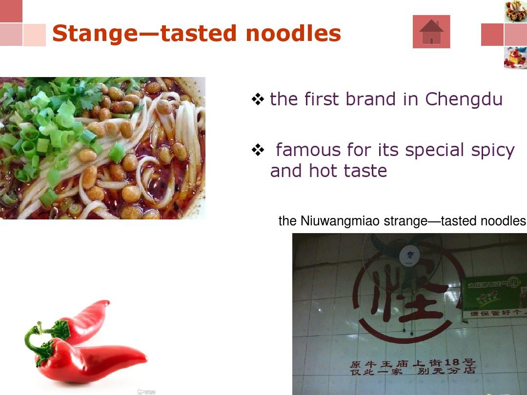 Cuisines in Chengdu成都美食英文介绍ppt