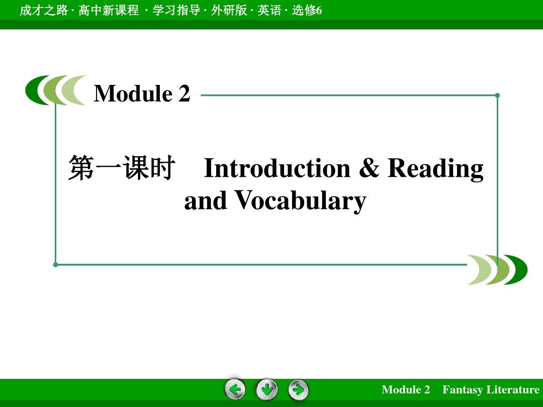 英语选修Ⅵ外研版Module2课件(共110张)介绍、阅读和词汇名师设计