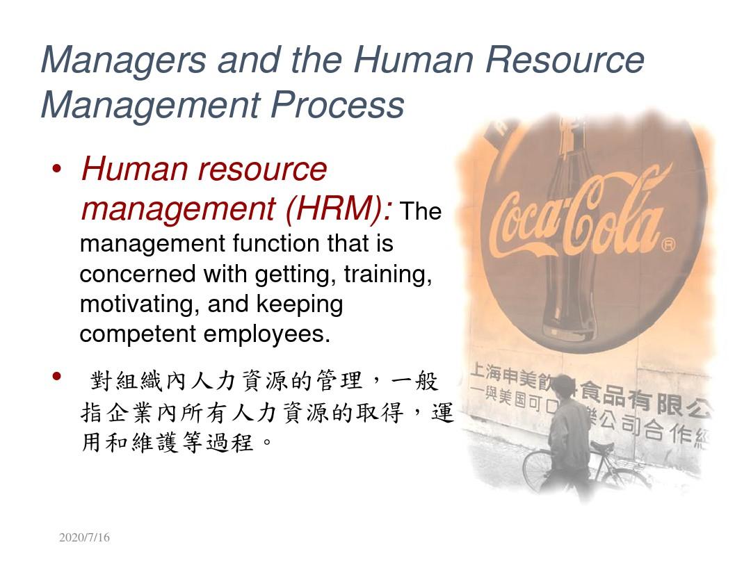 Training and Developing Employees(英文版)(ppt 76页)5