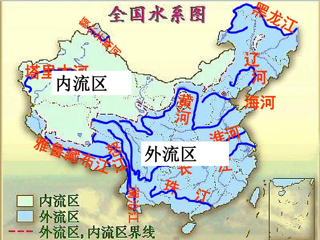 八年级地理上册第二章第三节中国的河流课件