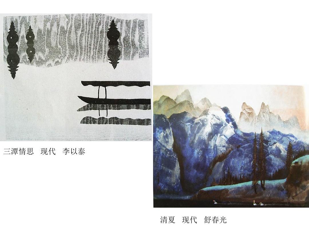 【人教版】三年级美术上册第9课-公开课课件-《天然的纹理》