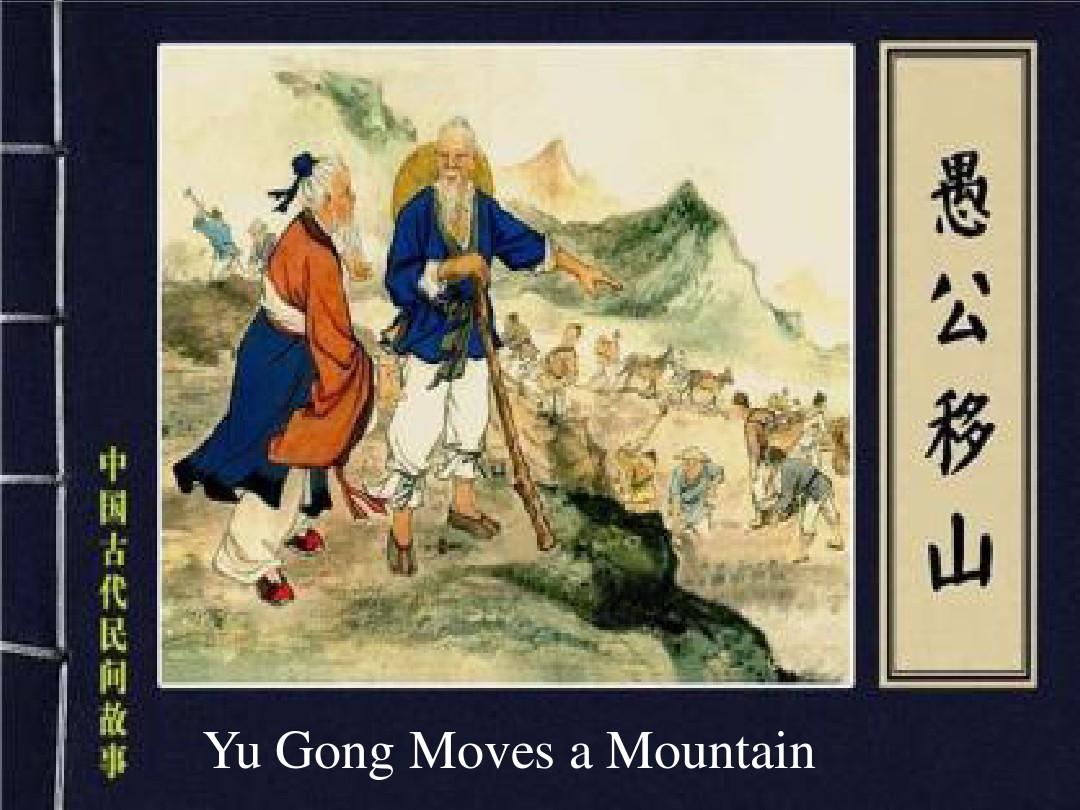 unit6 An old man tried to move the mountains