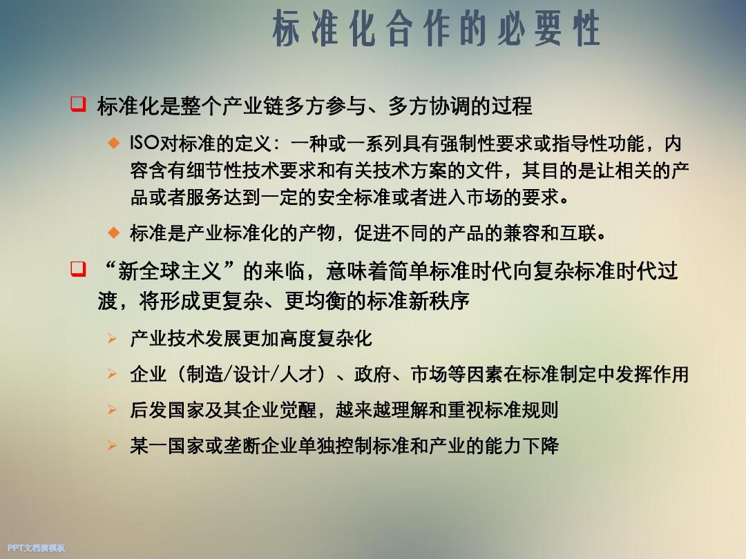 中文PPT演讲稿下载-PowerPointPresen
