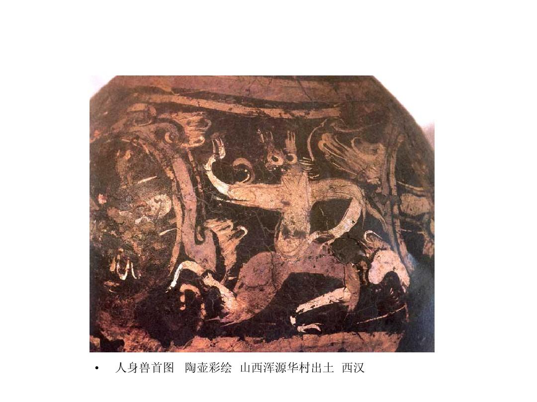 中国美术史及作品鉴赏  第3章(下)