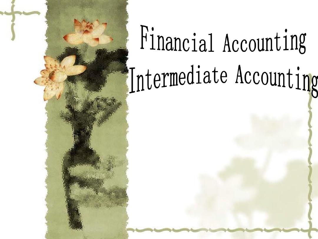 2012中级财务会计英文版课件第一章FA01Financial Accounting and Accounting Standards