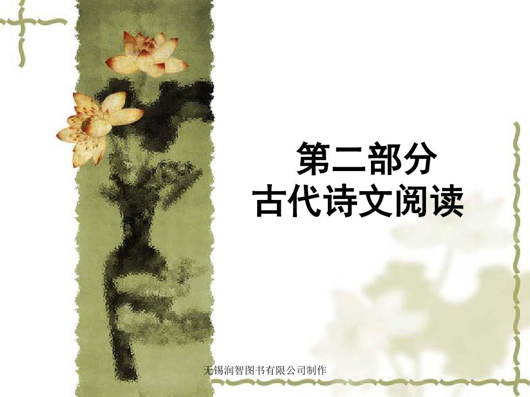2018年湖南对口升学高考语文古代诗文阅读-文言文阅读