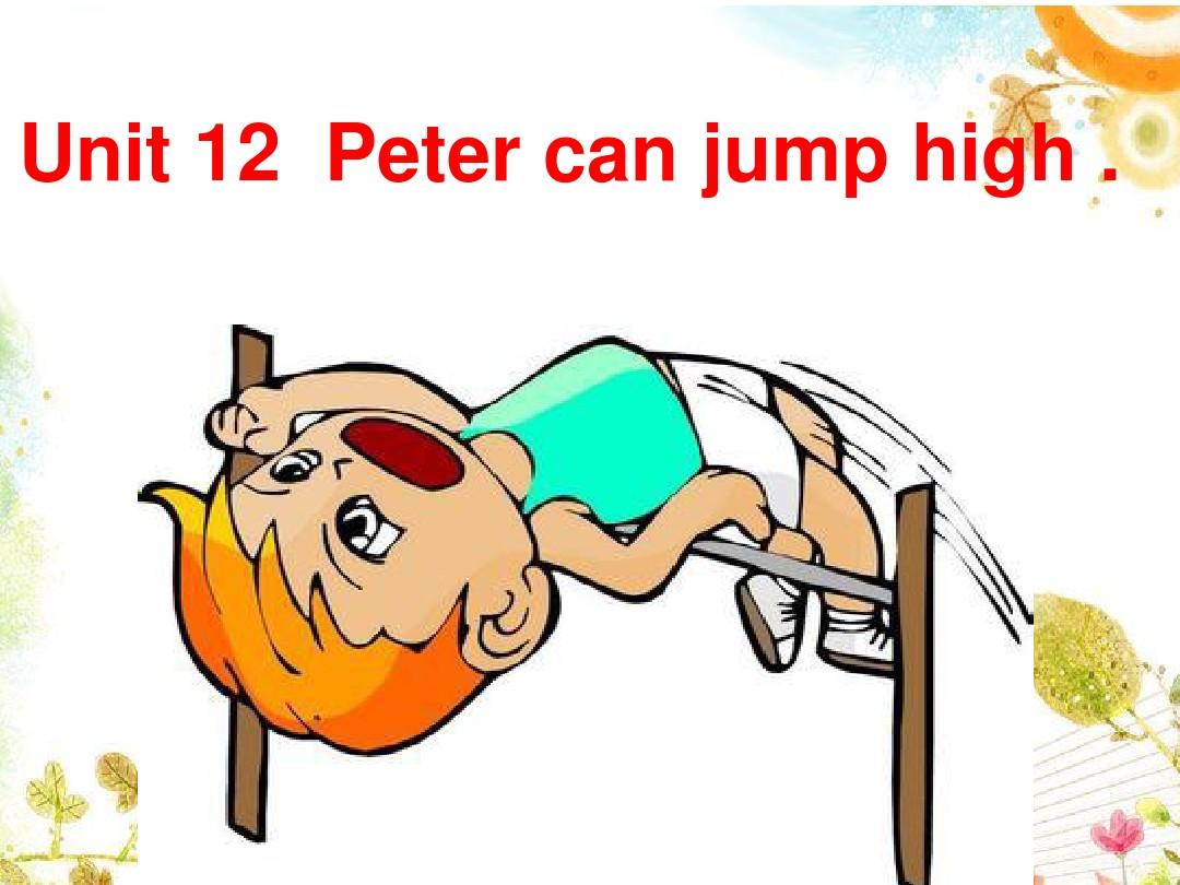 2015湘少版英语四上《Unit 12 Peter can jump high》ppt课件