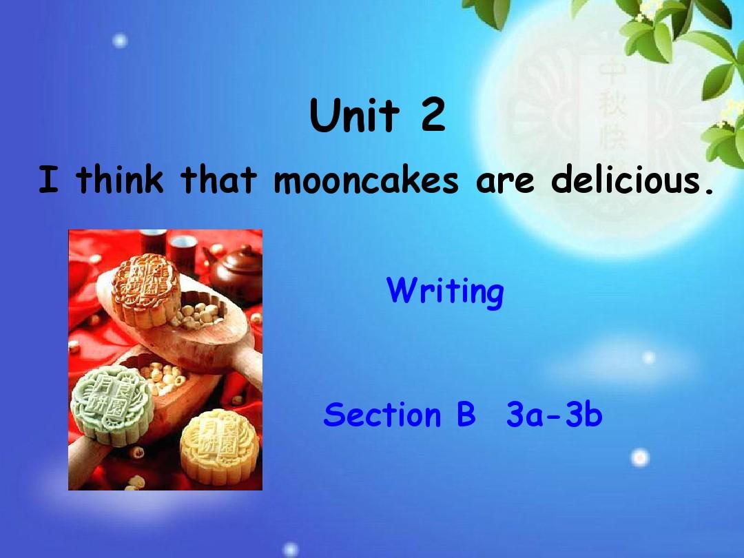 九年级 unit 2 I think that mooncakes are delicious B 3a-3b