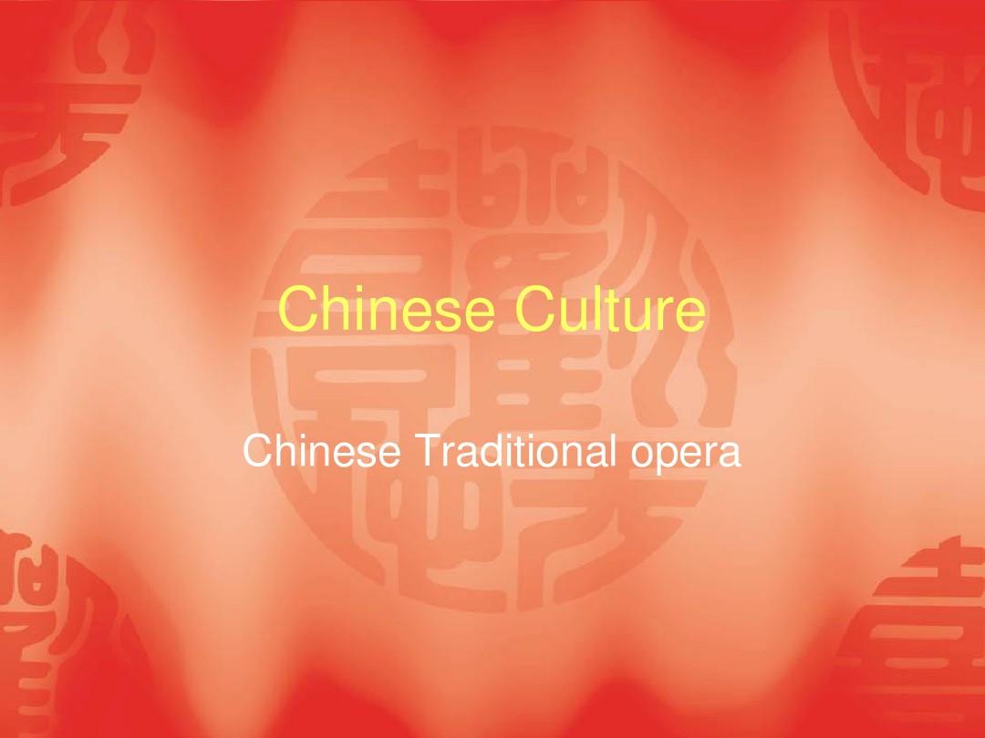 Chinese Culture -