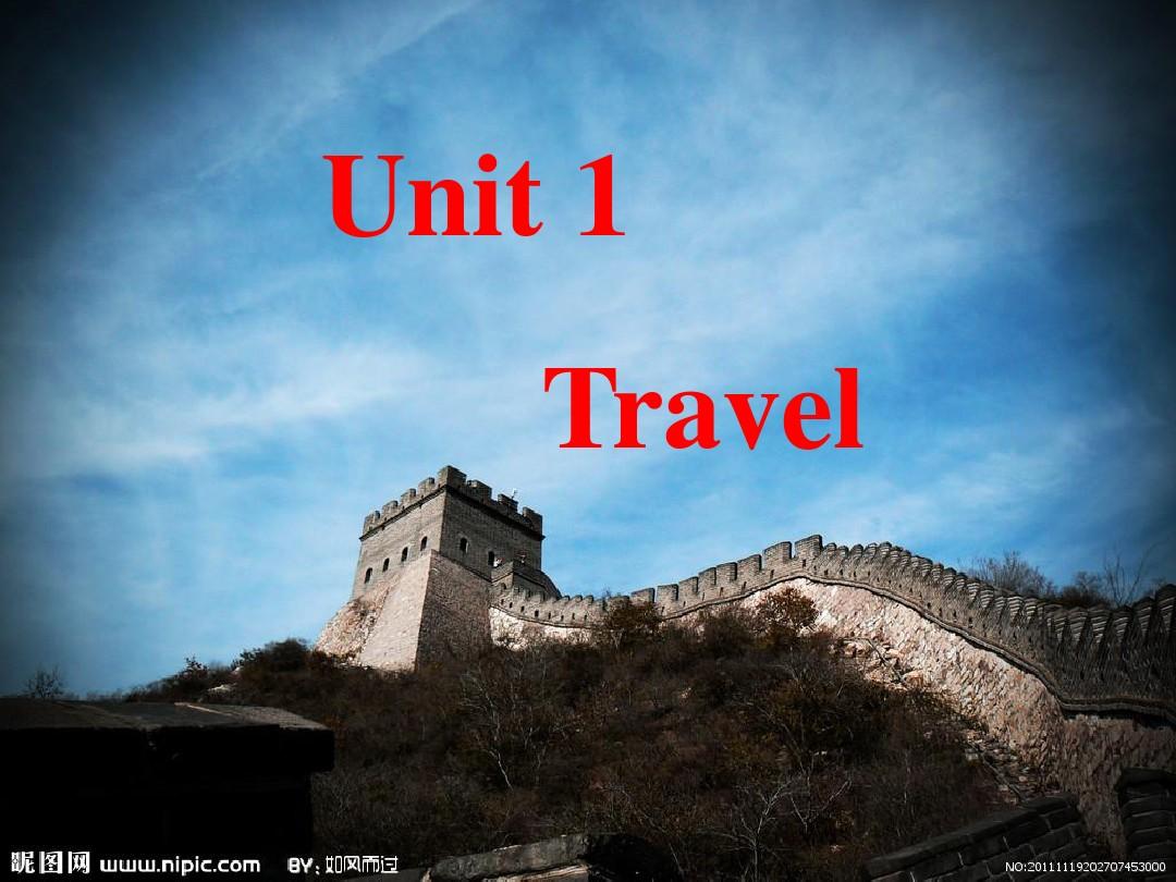 基础模块下册+Unit+1+Travel