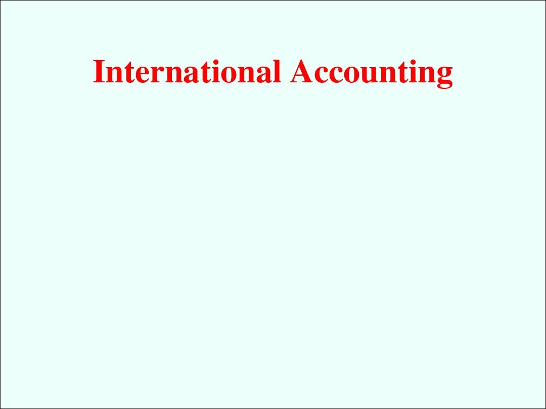 国际会计-第一章-总论