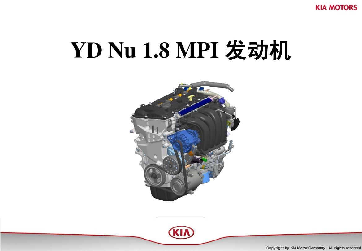 起亚k3k5nu发动机系统基本知识