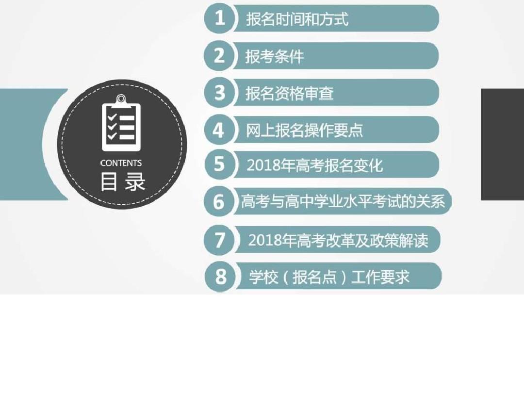2019年深圳高考报名会终稿