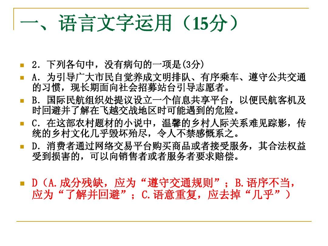 南京市、盐城市2015高考二模语文试卷讲评(附命题市超详细作文分析)