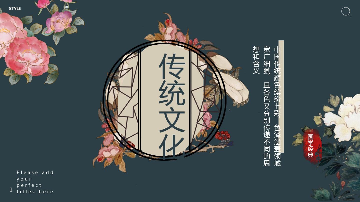 森系中国风国画水彩传统文化ppt模板