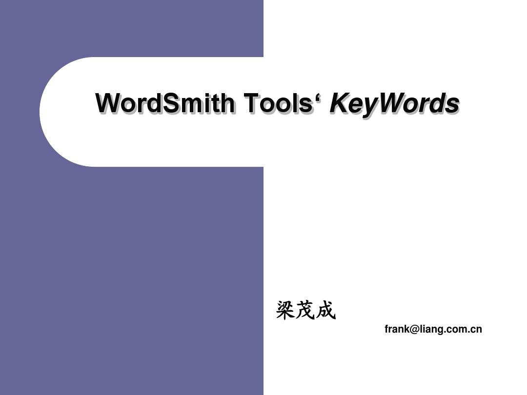 WordSmith tools' keywords