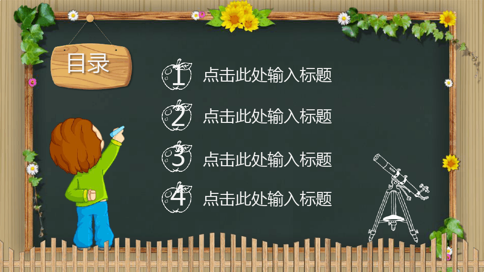 幼儿汉语拼音教学ppt课件ppt