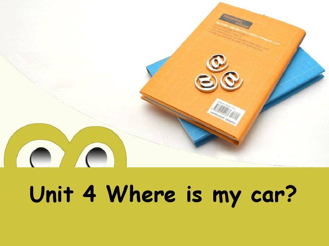 pep新版三年级下册unit 4 where is my car A let's learn