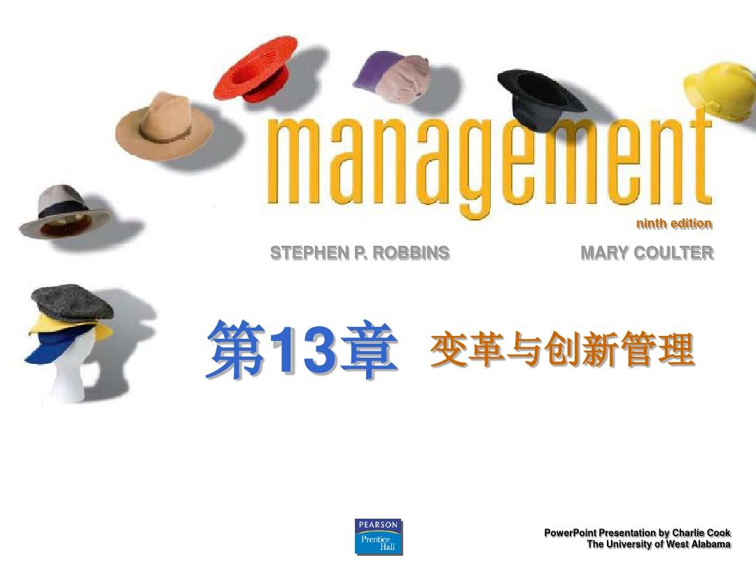 管理学基础第十三章变革与创新管理ppt课件