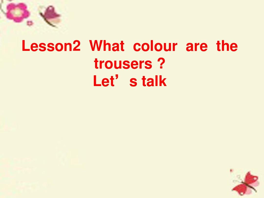 科普版英语四下Lesson 2《What colour are the trousers》ppt课件1