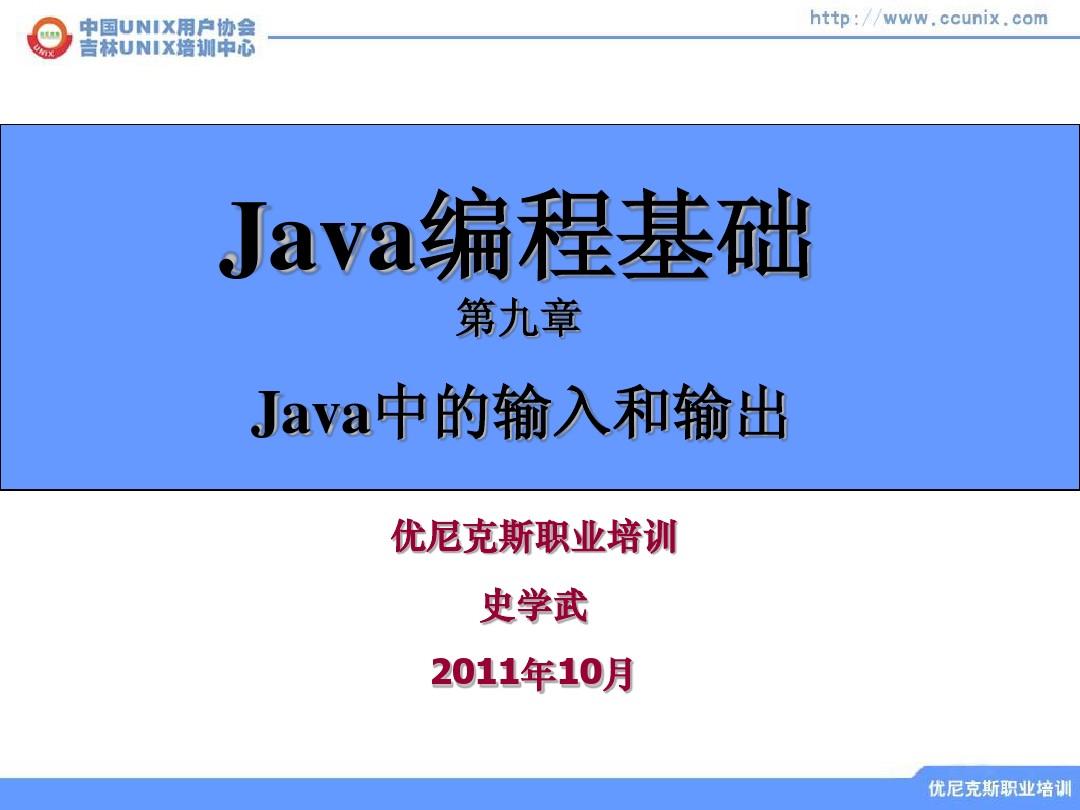 Java09