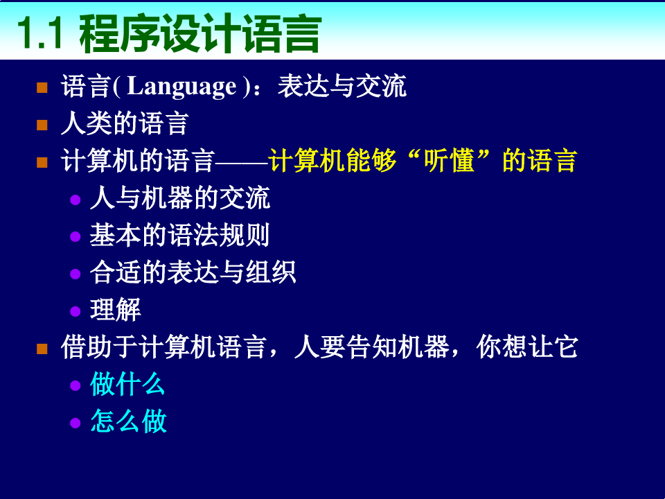 浙大 Java语言程序设计(全套课件496P)