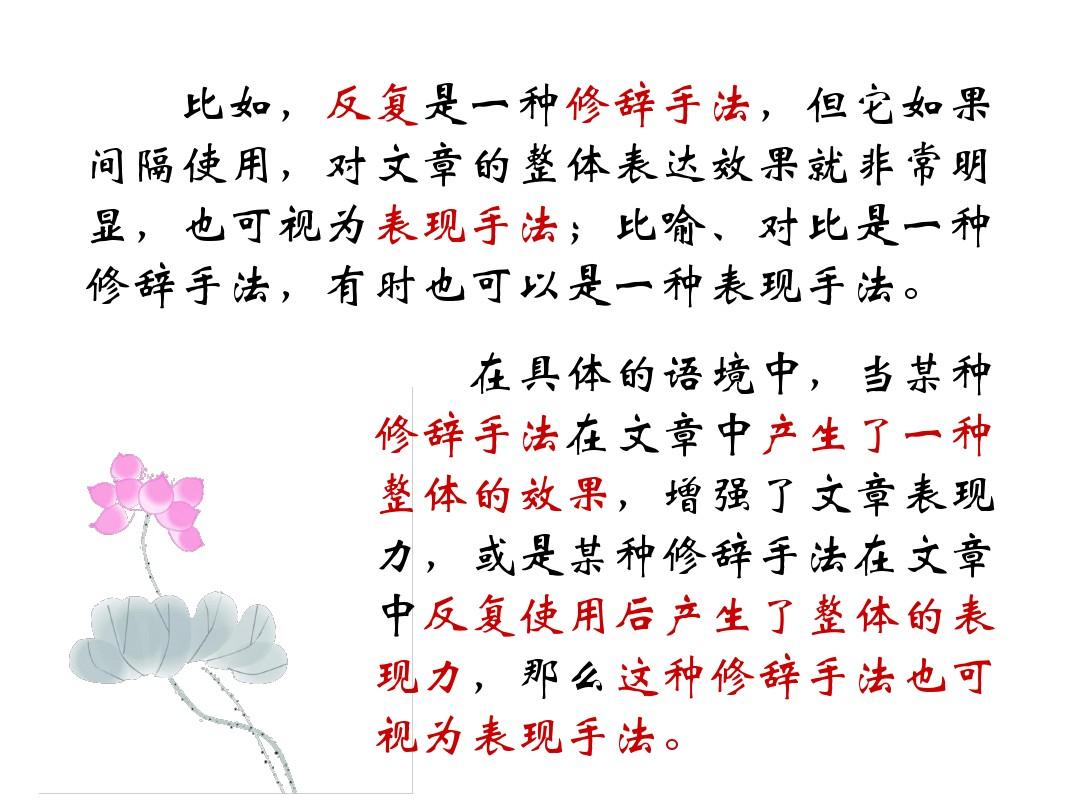 中国古代诗歌鉴赏-表现手法辩析