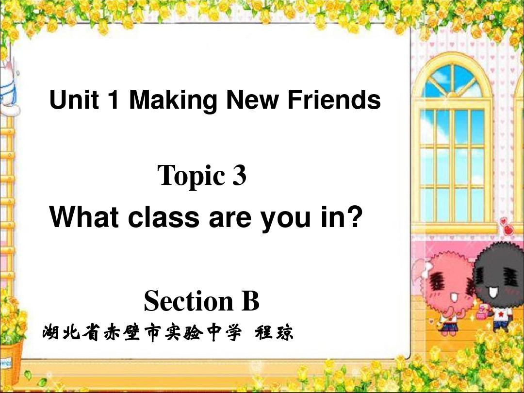 仁爱版英语七年级上册课件：unit1makingnewfriendstopic3