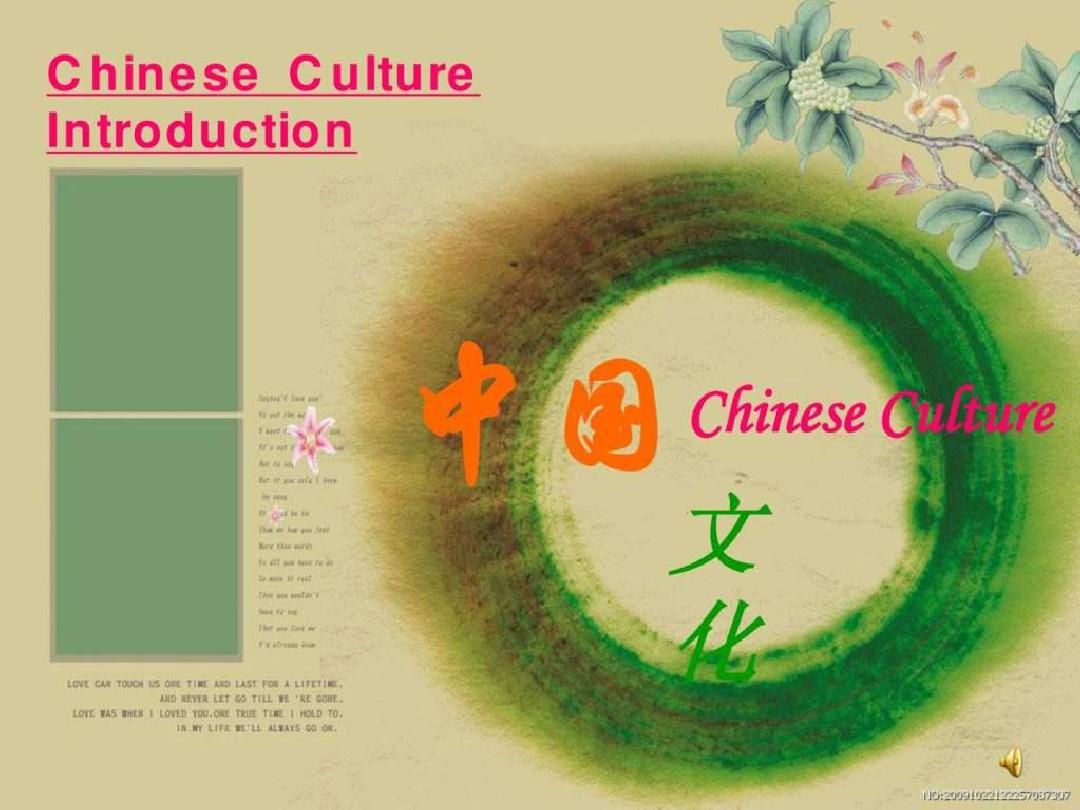 中国传统文化介绍英语PPT.ppt