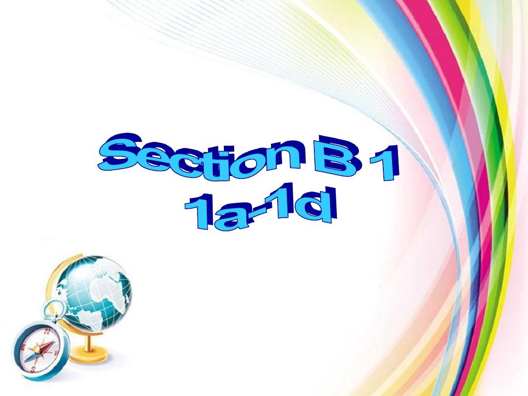 2014秋人教新目标(新版)九年级英语课件 Unit 2  Section B 1
