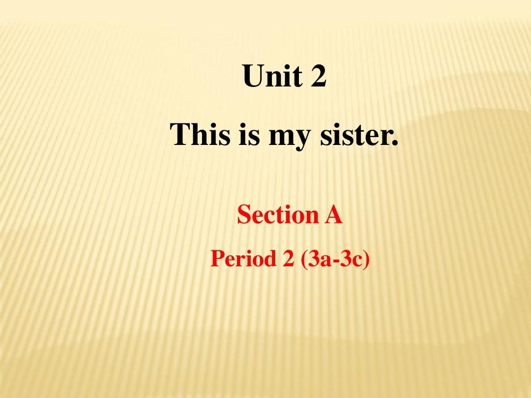 Unit 2 This is my sister Section A-2课件(人教新目标七年级上)