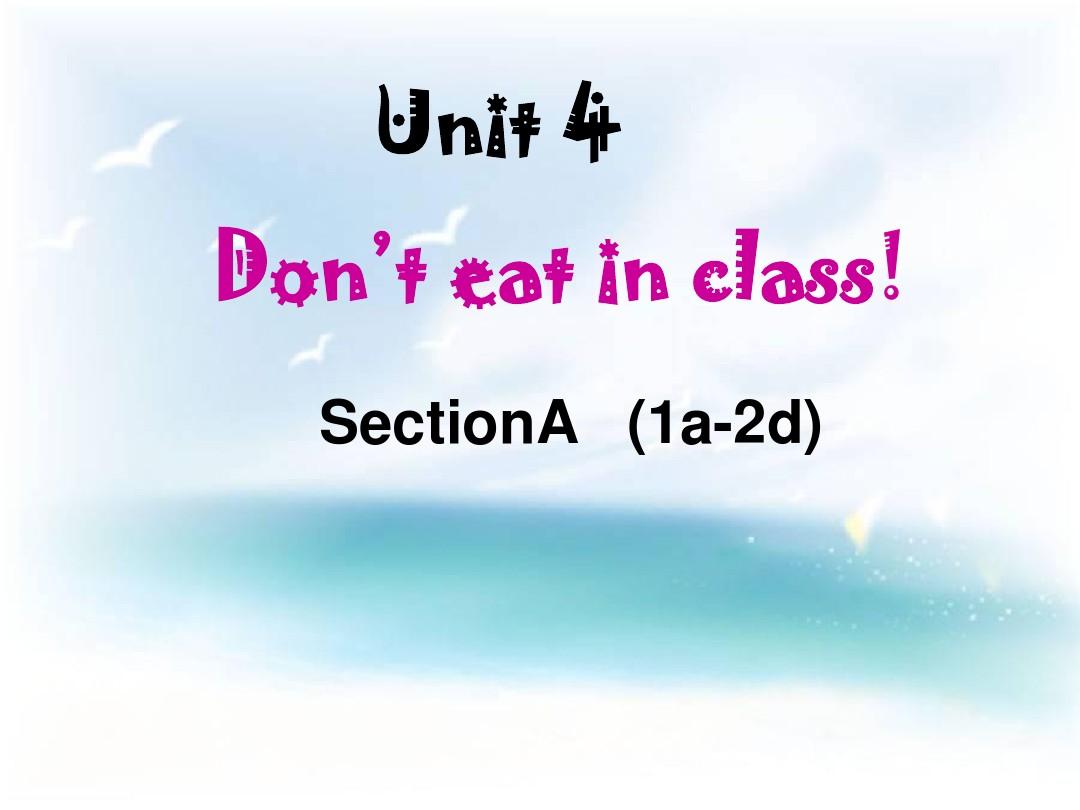 七年级英语下册第四单元unit-4-Don't-eat-in-class!