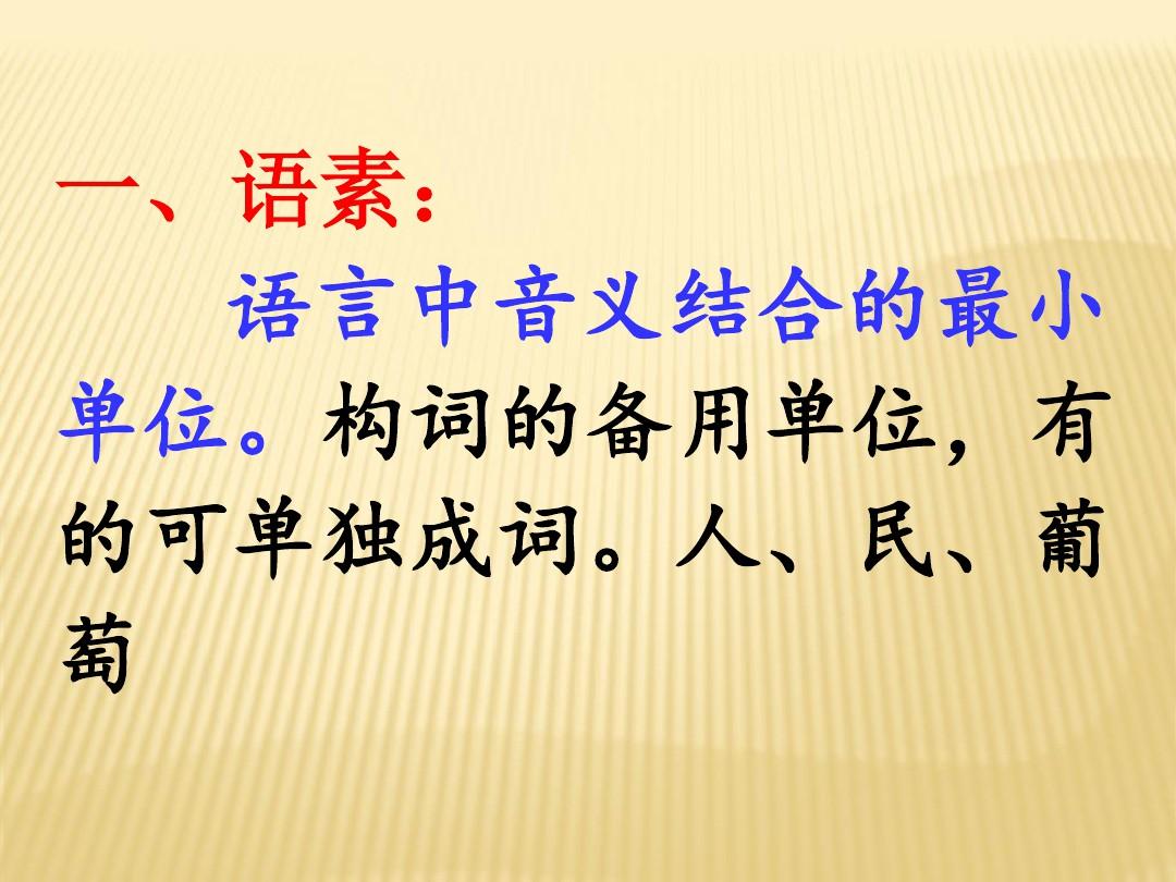 初中语文语法知识汇总(完整版)