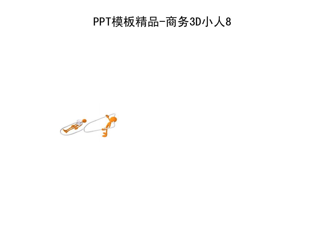 PPT素材库-目录、人物、图表素材