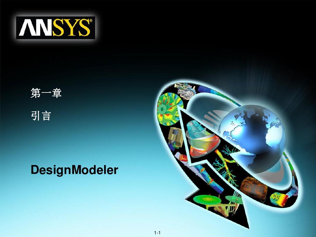Ansys_03 DM_12_CH01_intro