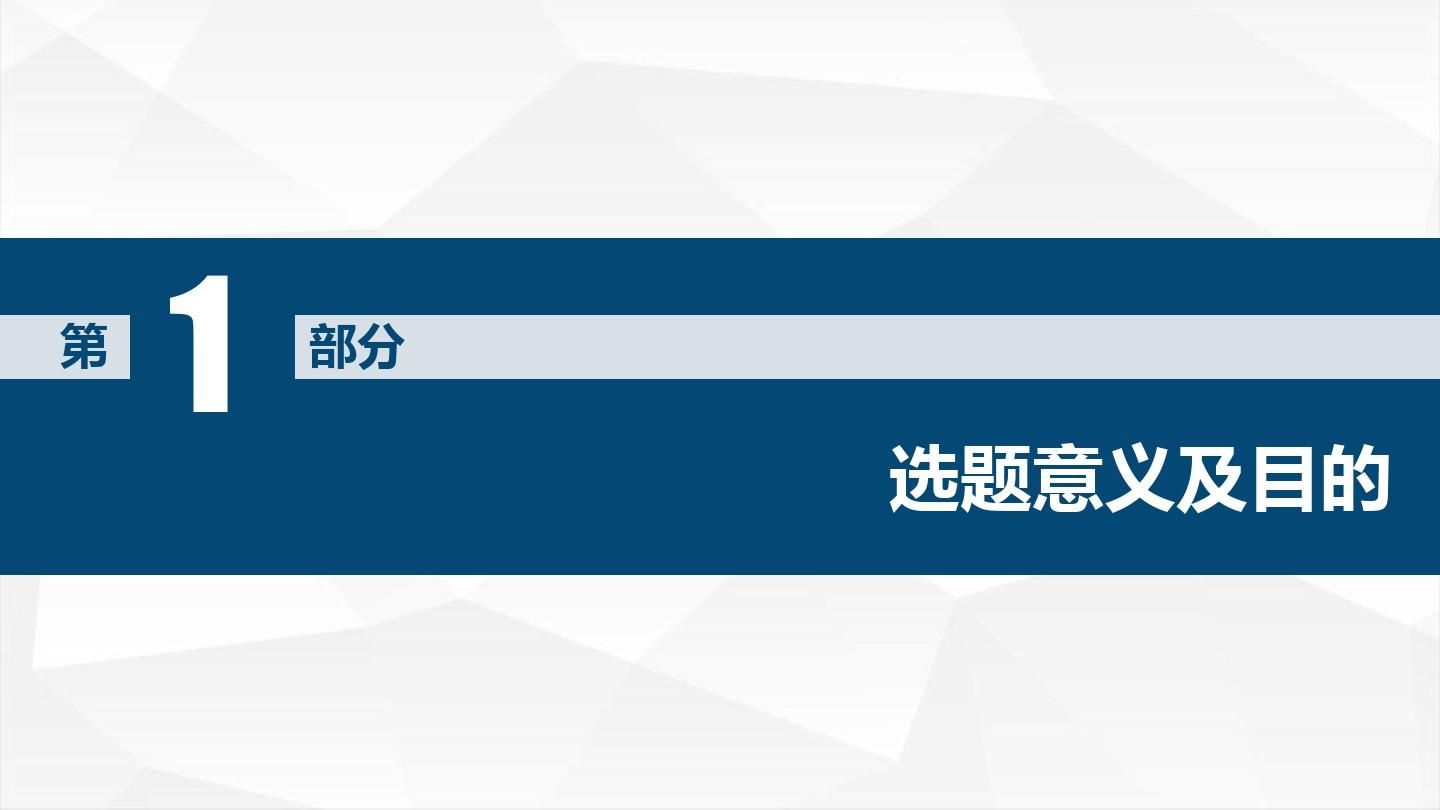 上海城市管理职业技术学院动态开题报告论文答辩模板毕业论文毕业答辩开题报告优秀PPT模板