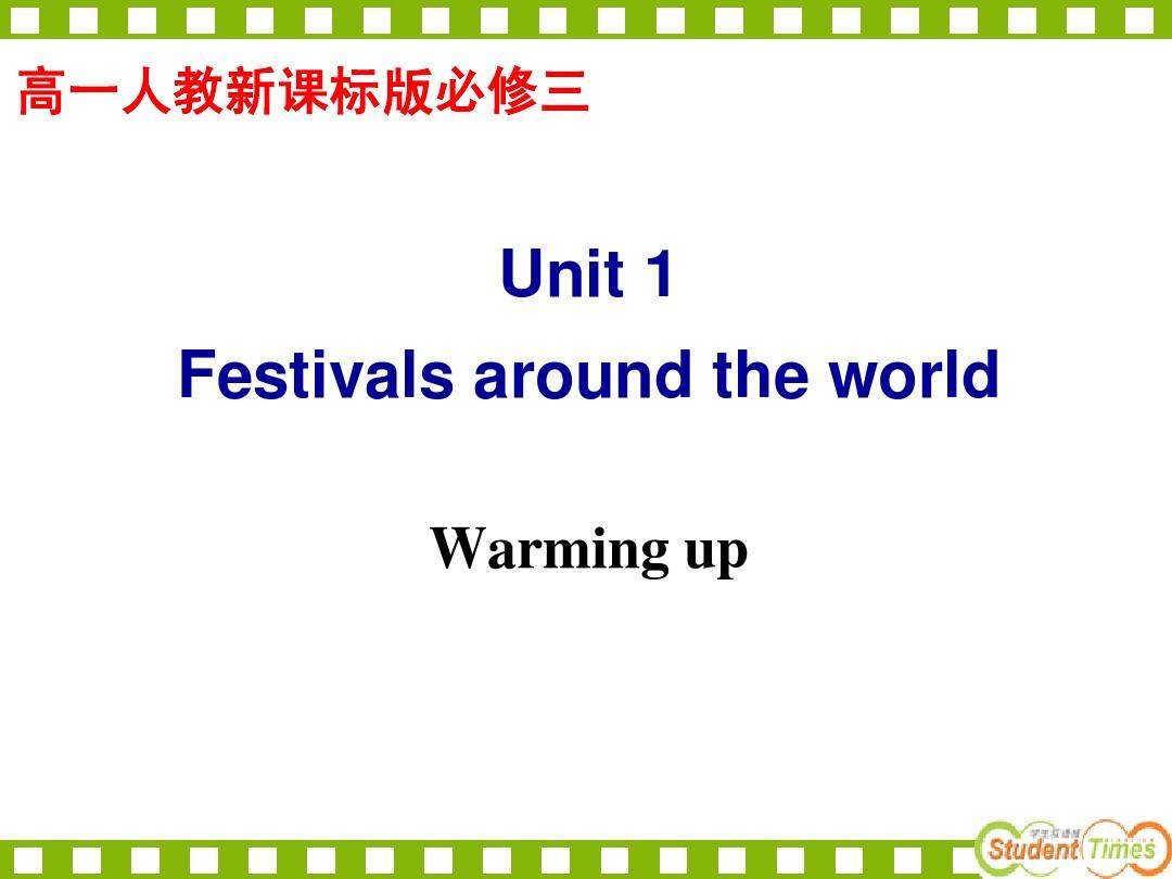 人教版高中英语必修三 unit 1 Warming up and reading